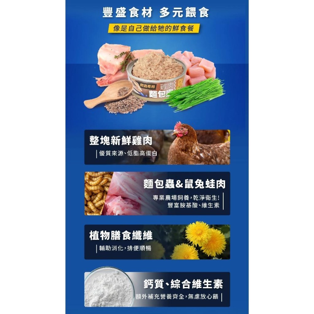 爬蟲專用罐頭【新莊/五股/青島水族】 飼料 藍舌蜥 泰加 南美蜥 巨蜥 麵包蟲 鮮兔肉 白鼠肉 青蛙肉 蜥蜴 適口性佳-細節圖3