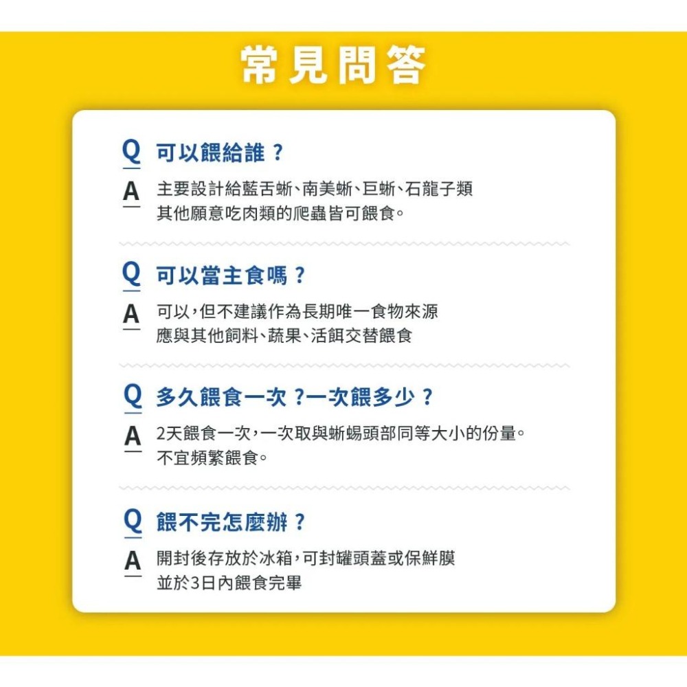 爬蟲專用罐頭【新莊/五股/青島水族】 飼料 藍舌蜥 泰加 南美蜥 巨蜥 麵包蟲 鮮兔肉 白鼠肉 青蛙肉 蜥蜴 適口性佳-細節圖7