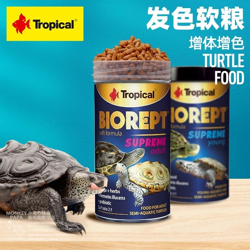軟料 黑水虻添加【新莊/五股/青島水族】波蘭Tropical德比克 益生菌健康烏龜軟料 黑水虻添加 250m 水龜 澤龜-細節圖6