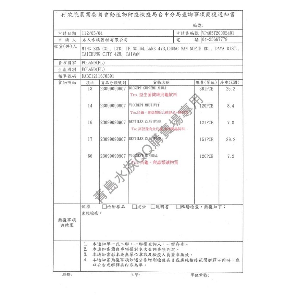 軟料 黑水虻添加【新莊/五股/青島水族】波蘭Tropical德比克 益生菌健康烏龜軟料 黑水虻添加 250m 水龜 澤龜-細節圖3