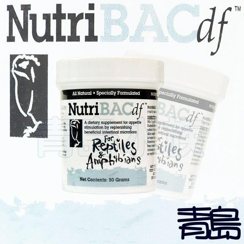【青島水族】美國NutriBAC df兩棲爬蟲.龜專用益生菌NBAC(穩定腸胃道菌) Nutri BAC 50g-細節圖2