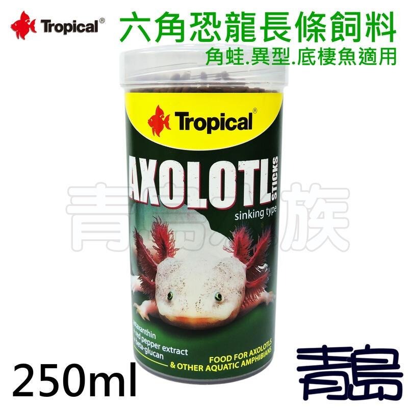 條狀【新莊/五股/青島水族】波蘭Tropical德比克 六角恐龍飼料  兩棲.角蛙.底棲魚 條狀 長條飼料 250ml-細節圖2