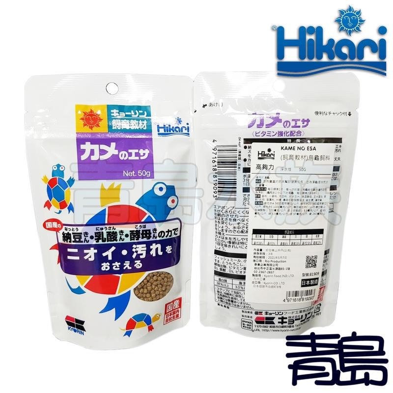 【青島水族】日本Hikari高夠力=S小顆粒 L大顆粒 XL特大顆粒=第三代 飼育教材 澤龜烏龜飼料-細節圖2
