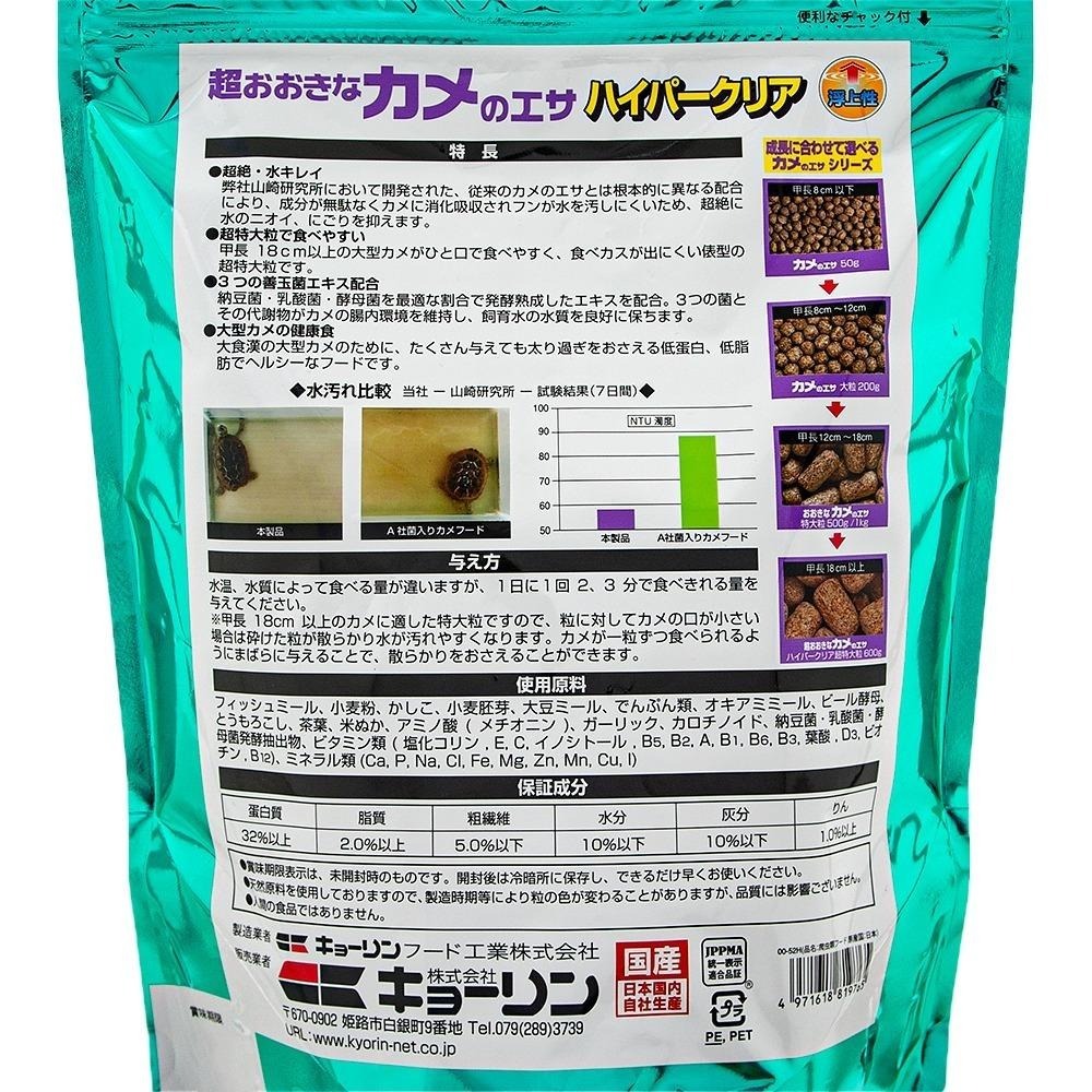 【新莊/五股】日本Hikari 高夠力 大型澤龜飼料【18公分以上龜】三種善玉菌 成龜  烏龜飼料 600g-細節圖2