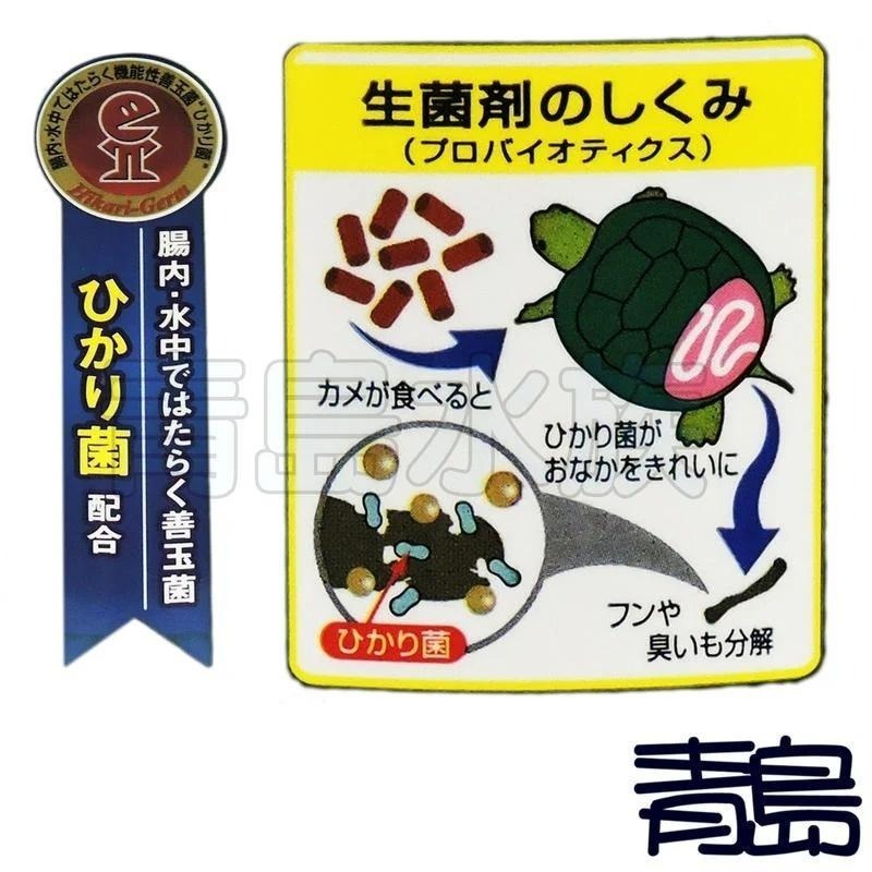 【青島水族】日本Hikari高夠力 善玉菌烏龜飼料 =浮水性L/550G= 豬鼻龜 屋頂龜 澤龜-細節圖3