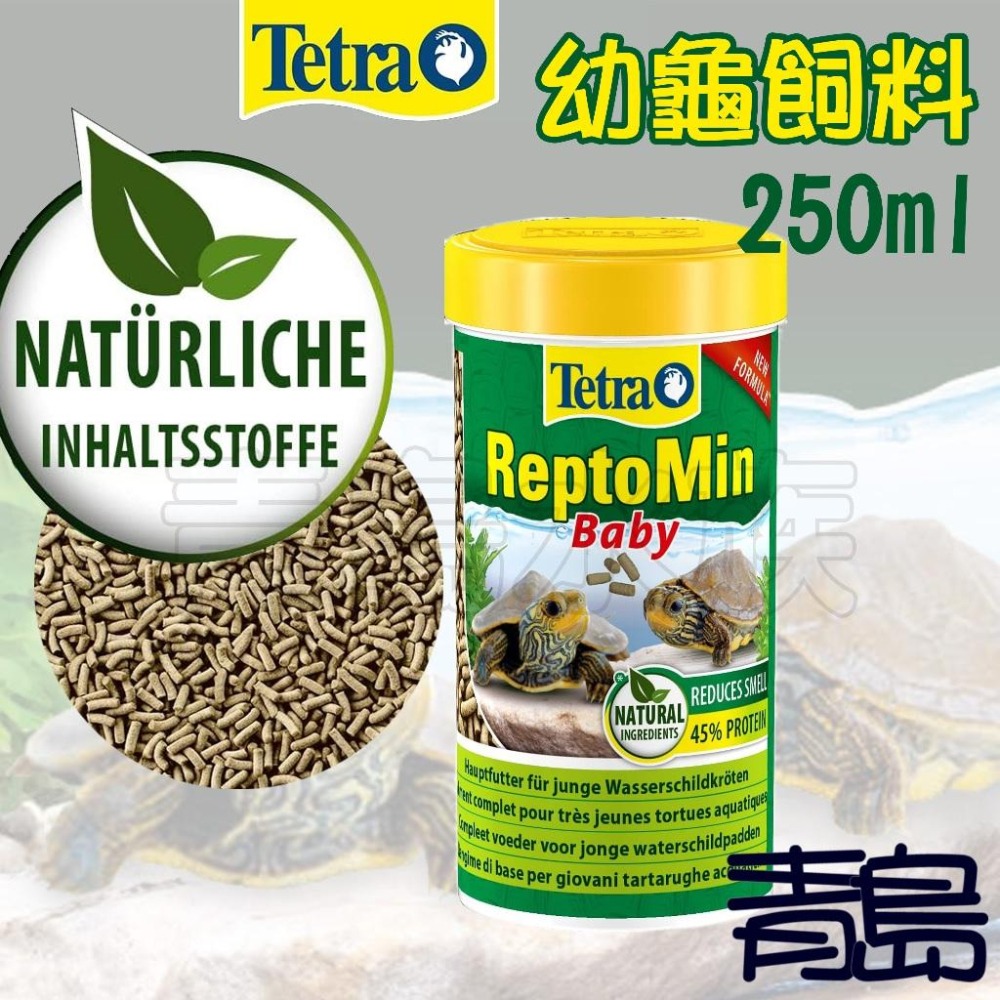 幼龜 亞成龜 【新莊/五股/青島水族】德國Tetra德彩 烏龜 飼料 條狀 水龜 澤龜 上浮 100ml 250ml-細節圖2