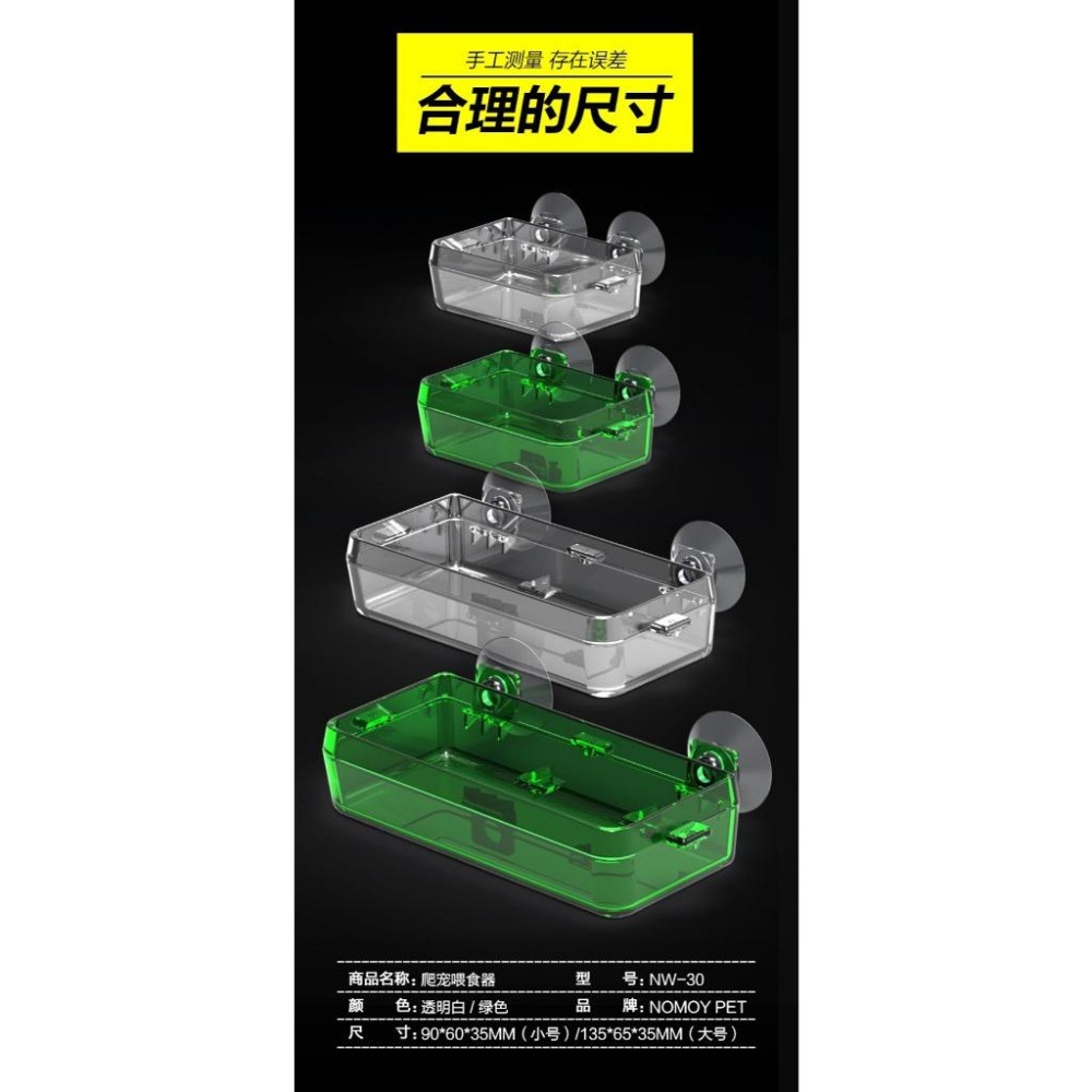 【新莊/五股/青島水族】NOMO諾摩 吸盤 防逃餵食器 守宮餵食 麵包蟲餵食器 老鼠餵食 爬蟲餵食器 餵食盆 飲水盆-細節圖7