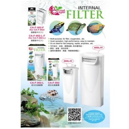 【新莊/五股/青島水族】Crab Aqua小螃蟹 低水位過濾器 200L/H 400L/H 角落過濾 烏龜 過濾器-規格圖3