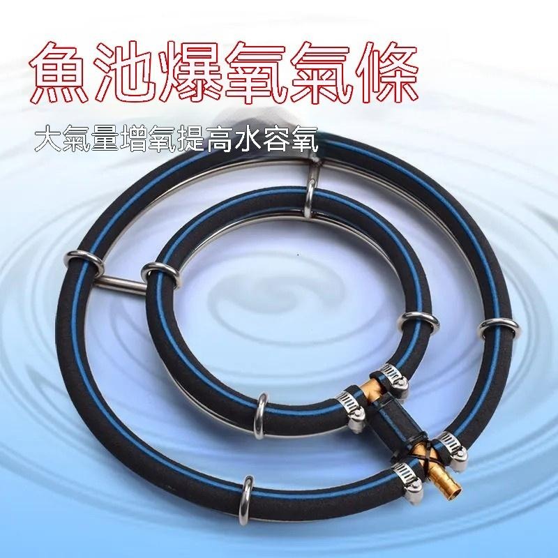 不堵塞/304不銹鋼【新莊/五股/青島】高密度奈米氣泡圈=軟式氣泡條 氣泡石 魚缸.池塘/曝氣盤氣泡盤.水產養殖 不鏽鋼-細節圖3