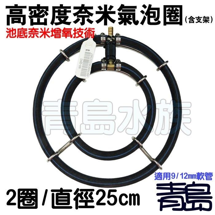 不堵塞/304不銹鋼【新莊/五股/青島】高密度奈米氣泡圈=軟式氣泡條 氣泡石 魚缸.池塘/曝氣盤氣泡盤.水產養殖 不鏽鋼-細節圖8