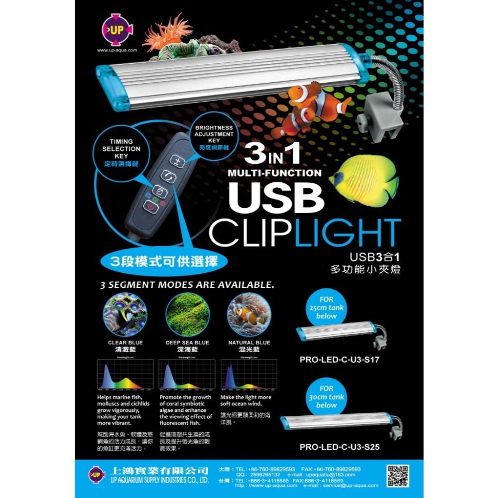 USB調光/變色/定時3in1【青島水族】UP雅柏=淡海水缸 水草燈 增豔燈 藍白燈 夾燈 3合1 LED 側夾 背夾-細節圖3