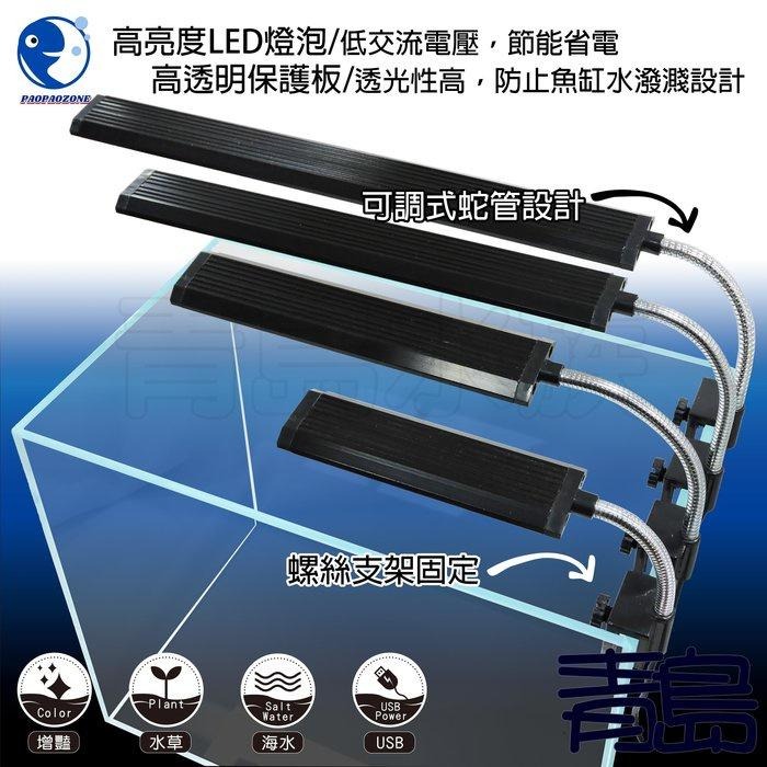 USB調光/變色/定時3in1【青島水族】UP雅柏=淡海水缸 水草燈 增豔燈 藍白燈 夾燈 3合1 LED 側夾 背夾-細節圖4