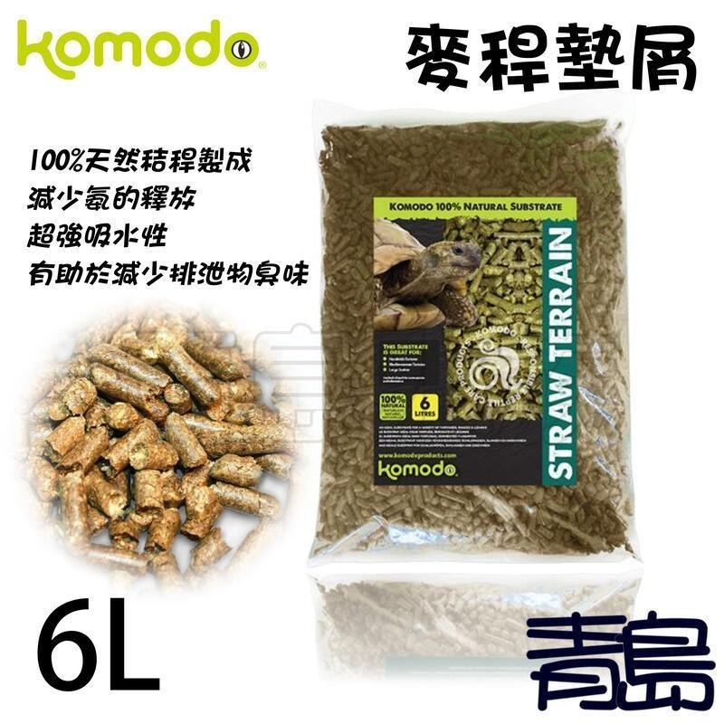 麥稈墊屑【新莊/五股/青島水族】英國komodo科魔多 低粉塵 木屑 原生墊材 兩棲爬蟲 陸龜大型蛇-細節圖2