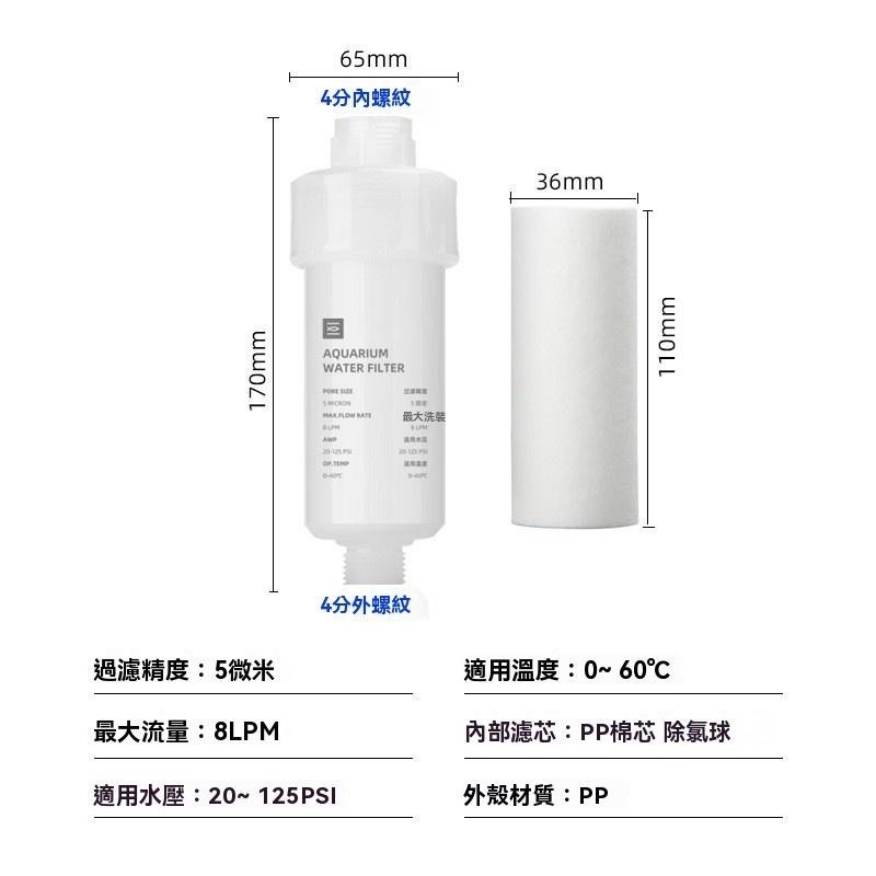免曬水/全套組【新莊/五股/青島】除氯淨水器 水族除氯器 水族專用水龍頭 過濾器 除氯過濾 一胞胎 三胞胎 水質穩定劑-細節圖5