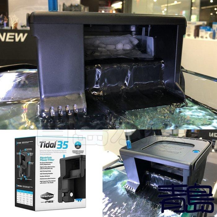 【新莊/五股/青島水族】 美國Seachem 西肯 Tidal 35型 55型 75型 110型 多功能 外掛 除油膜-細節圖3