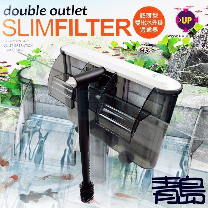 【新莊/五股/青島水族】雅柏 UP 超薄 外掛 過濾器 停電免加水 S M L SF-120 SF-230 SF-500-細節圖3