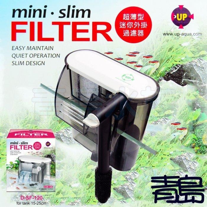 【新莊/五股/青島水族】雅柏 UP 超薄 外掛 過濾器 停電免加水 S M L SF-120 SF-230 SF-500-細節圖4