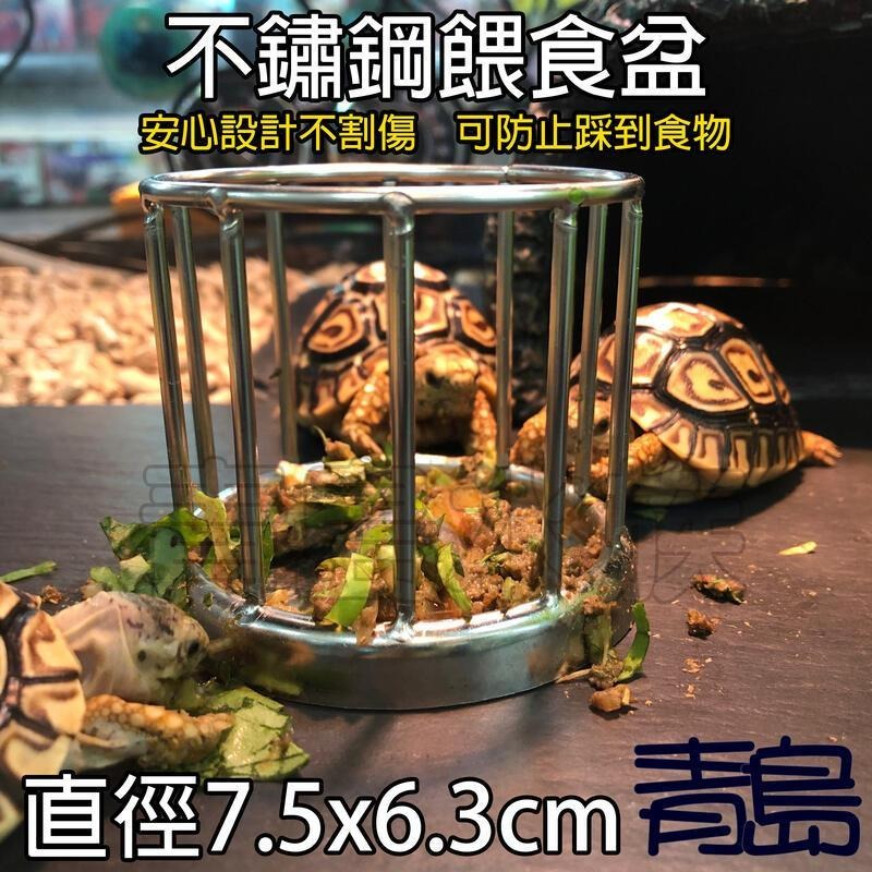 304不銹鋼【新莊/五股/青島水族】食盆 水盆  餵食器 食物盆 食物盤 水盤 蘇卡達 豹龜 赫曼 幼龜 不鏽鋼-細節圖3