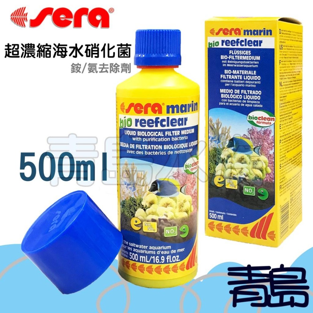 【青島水族】德國Sera喜瑞 250ml 500ml 超濃縮海水硝化菌(銨/氨去除劑)-細節圖2