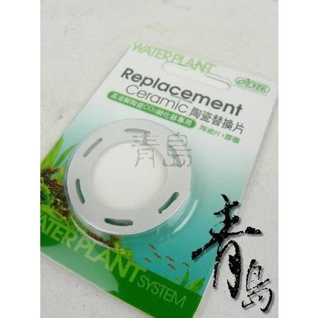 【青島水族】台灣ISTA伊士達 UFO CO2 高溶解陶瓷細化器 S型 M型 L型 專用替換細化片-細節圖4