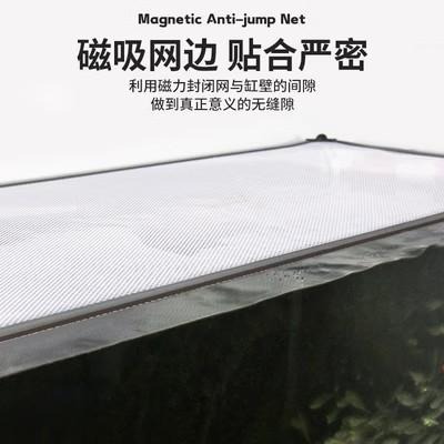 2023二代卡槽強磁 【新莊/五股/青島】魚缸上蓋 魚缸磁力防跳網蓋網罩萬能型 防魚跳缸 磁吸隱形防跳網-細節圖3