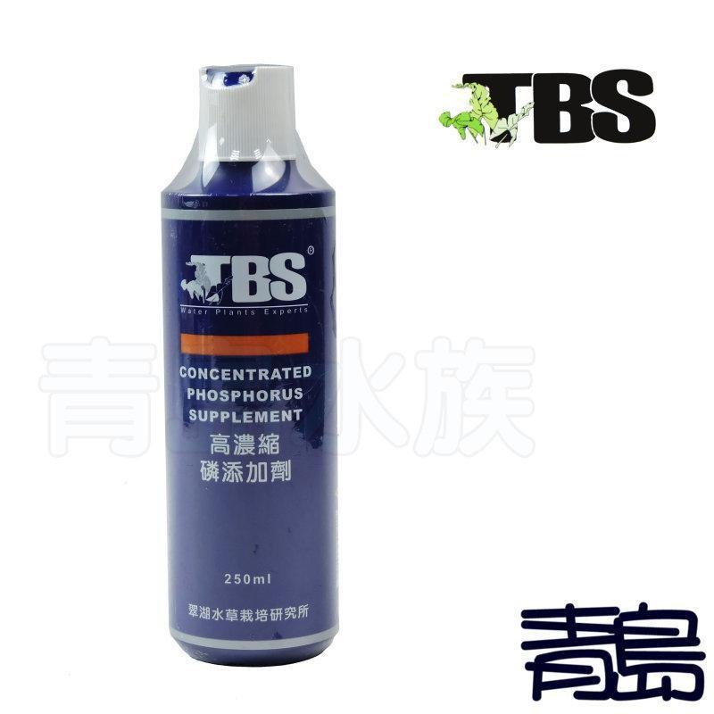 【青島水族】台灣TBS翠湖 =250ml= 高濃縮 鉀 氮 磷 添加劑-細節圖2