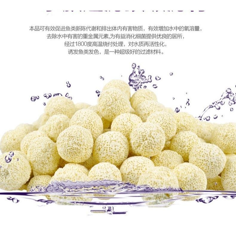 1元1顆/球型【新莊/五股/青島水族】二代輕質遠紅外線奈米環 培菌陶瓷環 細菌屋/中性濾材-細節圖2