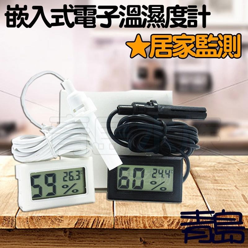 【新莊/五股/青島水族】嵌入式電子 溫濕度計 溫度計  液晶 爬蟲烏龜==溫溼度/白色/黑色/內置探頭/外置探頭-細節圖2