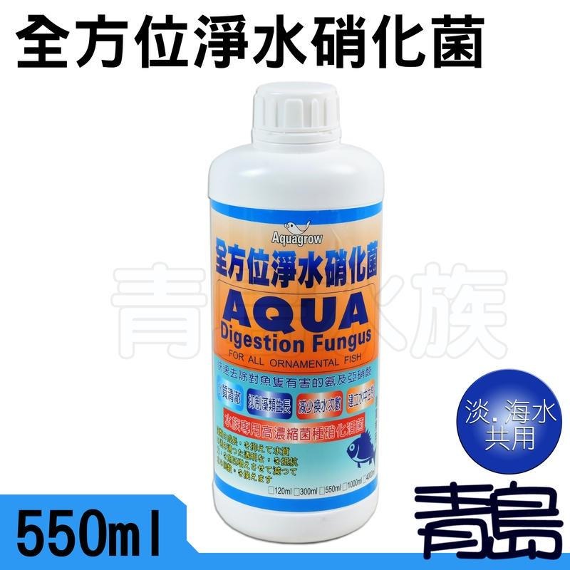 300ml 550ml 1000ml/1L=全方位淨水硝化菌 優於荷蘭世界先進 淡海水適用 CF-細節圖2