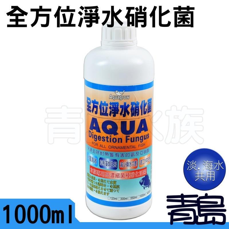 300ml 550ml 1000ml/1L=全方位淨水硝化菌 優於荷蘭世界先進 淡海水適用 CF-細節圖3