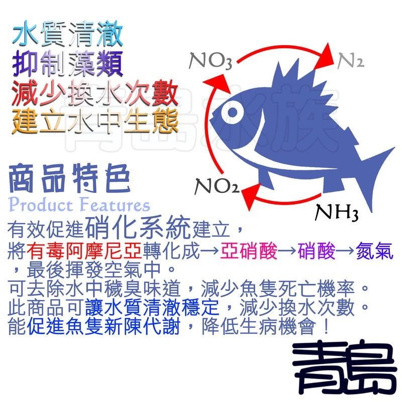 300ml 550ml 1000ml/1L=全方位淨水硝化菌 優於荷蘭世界先進 淡海水適用 CF-細節圖4
