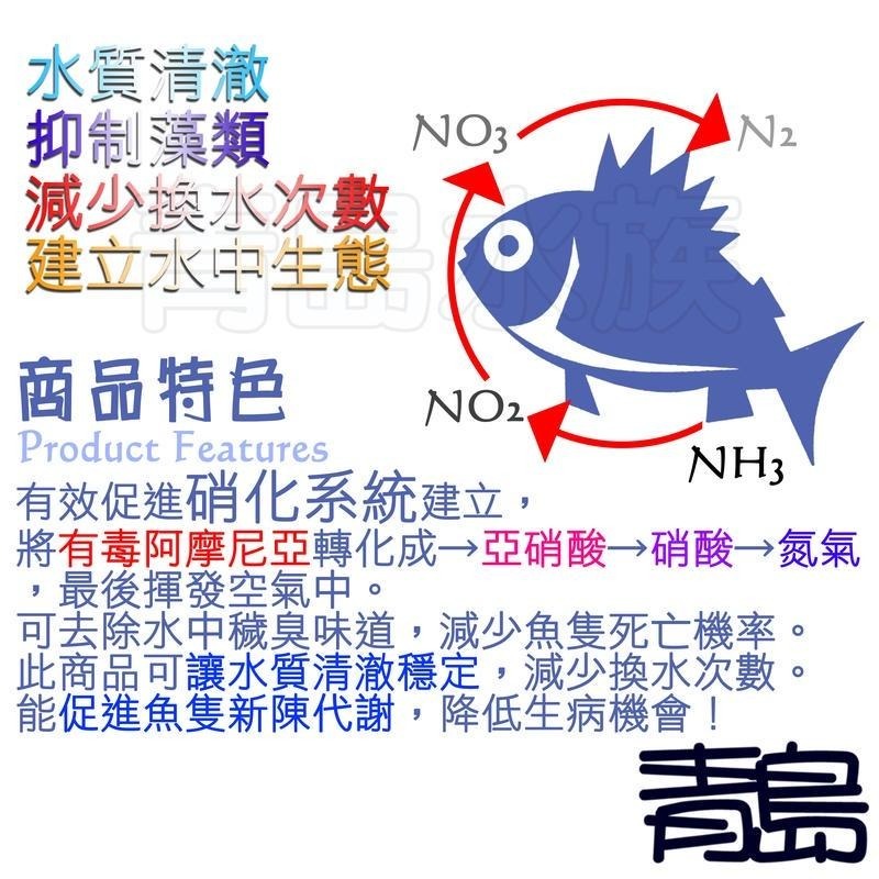 300ml 550ml 1000ml/1L=全方位淨水硝化菌 優於荷蘭世界先進 淡海水適用 CF-細節圖4