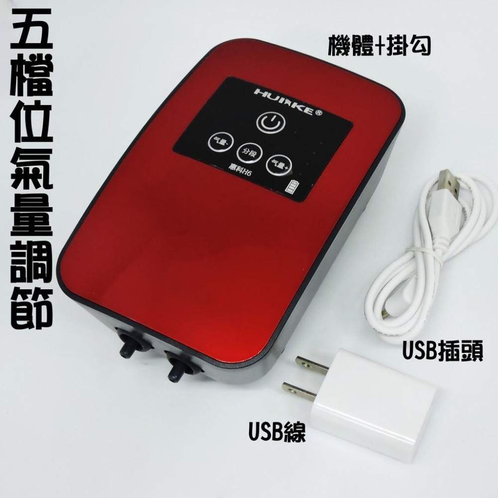 【新莊/五股/青島水族】惠科 H6 雙孔 二代 靜音 防潑水 鋰電池 交直流 氧氣泵 自動充電 不斷電 空氣馬達 打氣機-細節圖3