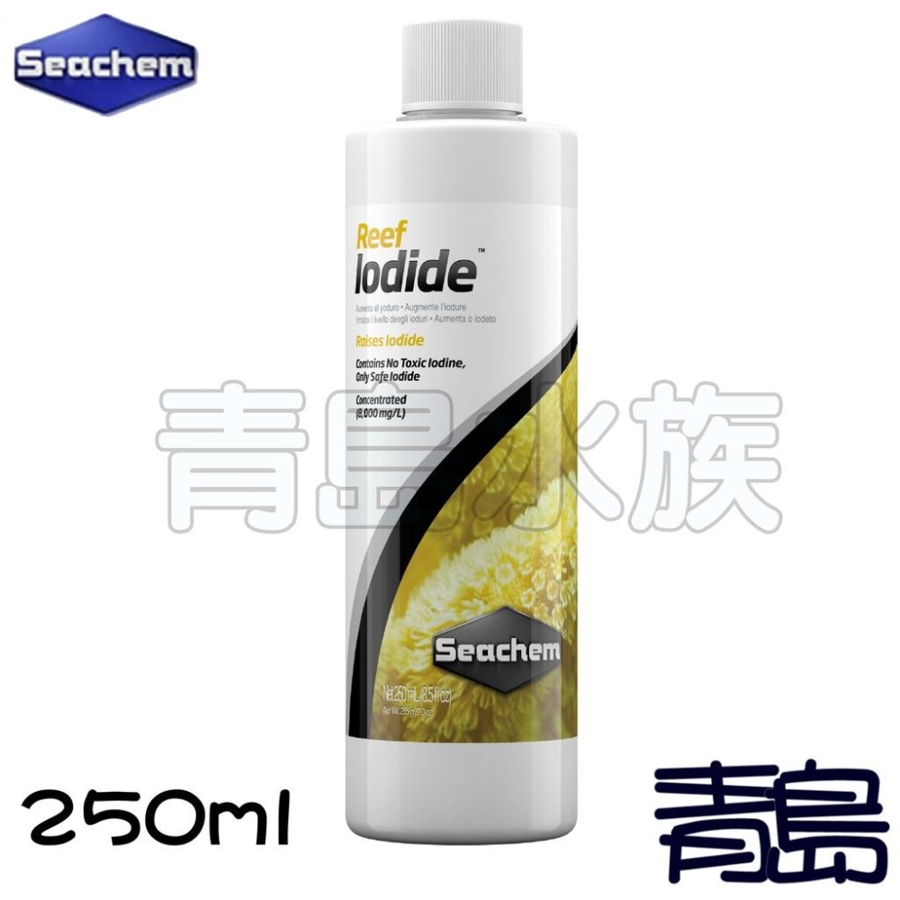 【青島水族】美國SEACHEM西肯 碘離子添加劑 100ml 250ml 500ml-細節圖2