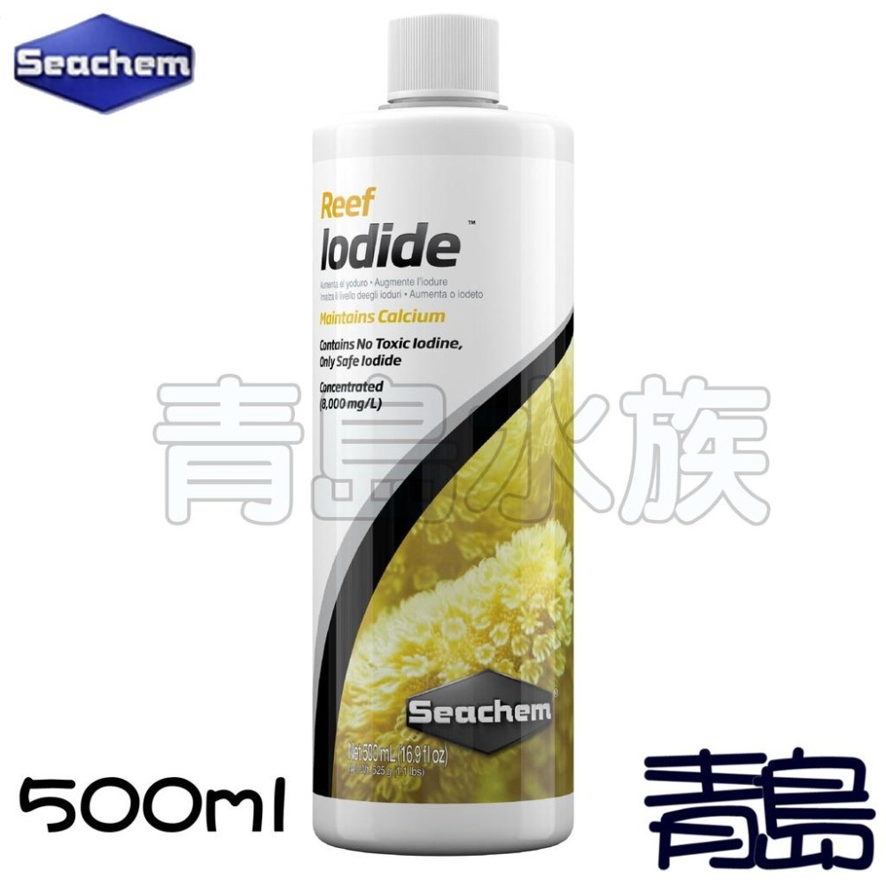 【青島水族】美國SEACHEM西肯 碘離子添加劑 100ml 250ml 500ml-細節圖3
