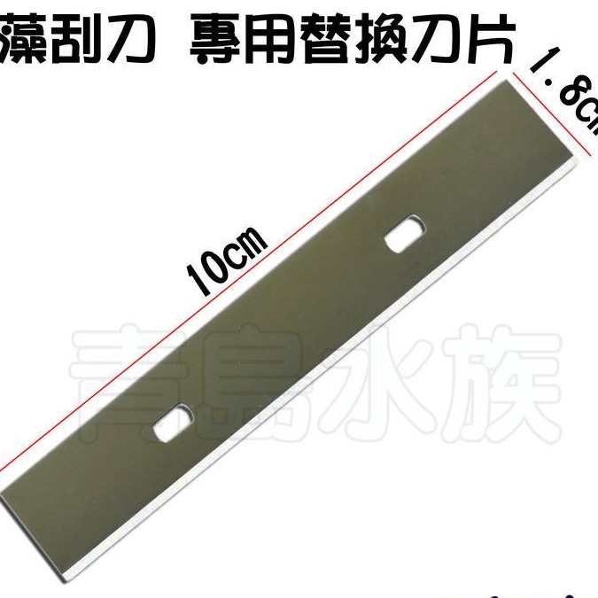 【新莊/五股/青島水族】ISTA 伊士達 刮刀清潔刷 多功能 清潔 刮刀 除藻刮刀 刀片-規格圖5