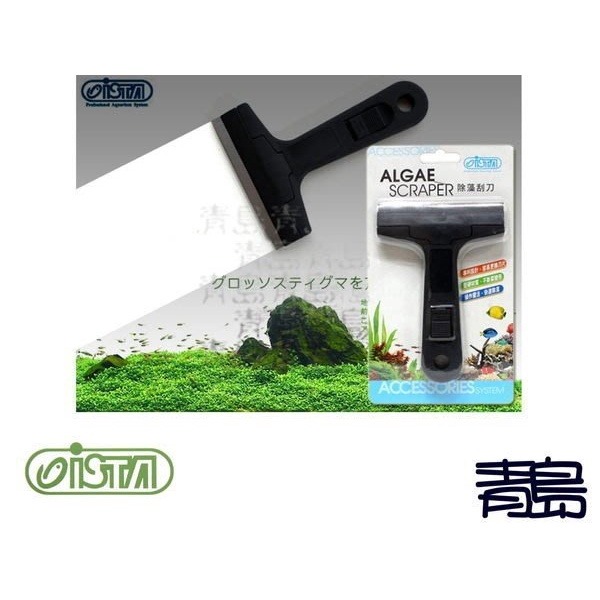 【新莊/五股/青島水族】ISTA 伊士達 刮刀清潔刷 多功能 清潔 刮刀 除藻刮刀 刀片-規格圖5