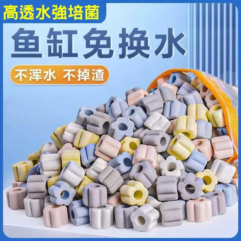 100g【新莊/五股/青島水族】極欣KEYRSIN 奈米科技維生物梅花環 陶瓷環 培菌環 過濾環 纖維環 淨水濾材-細節圖2