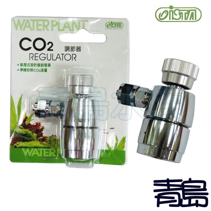 【青島水族】台灣ISTA伊士達 鋁合金CO2單錶 調節器 微調器 微調閥 輕鬆免用扳手-細節圖3