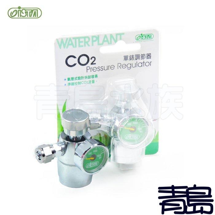 【青島水族】台灣ISTA伊士達 鋁合金CO2單錶 調節器 微調器 微調閥 輕鬆免用扳手-細節圖4