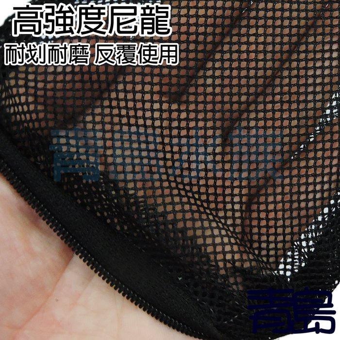 拉鍊網袋【新莊/五股/青島水族】台灣泡泡龍  粗目、細目 濾材網袋 拉鏈 信友可參考 PZ-細節圖3