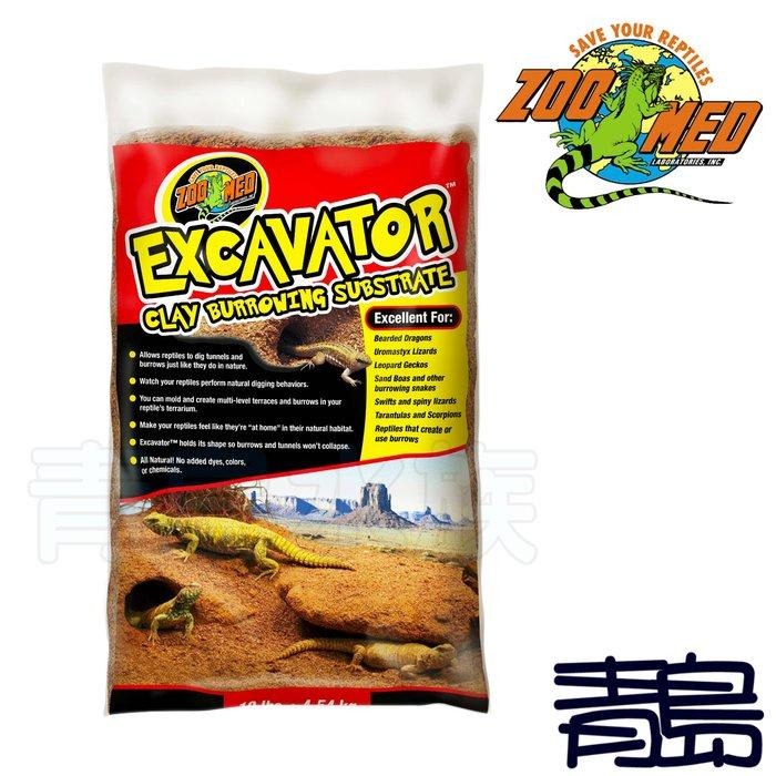 【青島水族】美國 ZOO MED 爬蟲用洞穴塑型土(讓爬蟲依習性自行築巢) 10磅/4.5kg XR-10-細節圖2