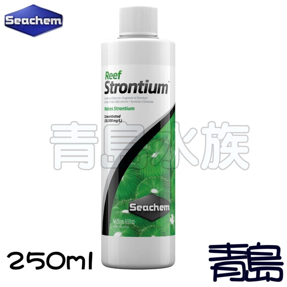 【青島水族】美國SEACHEM西肯 REEF STRONTIUM鍶離子添加劑 100ml 250ml 500ml-細節圖2
