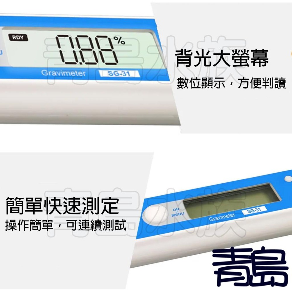 【青島水族】電子比重計/鹽度計/溫度計 鹹度計 海水濃度 海水缸養殖 鹽度感應器 滷水 電子鹽度計SG-31-細節圖3
