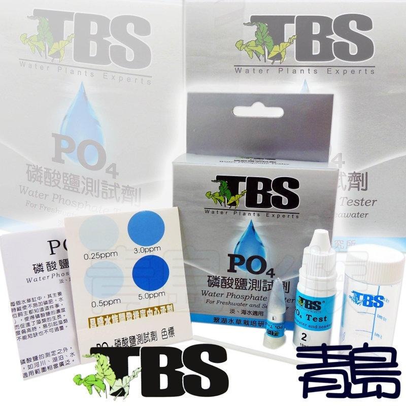 【青島水族】台灣TBS翠湖 水質 測試劑 NH3、NH4銨/氨測試劑 PO4磷酸鹽 Cl2餘氯測試劑 總氨量 餘氯 氨-細節圖2