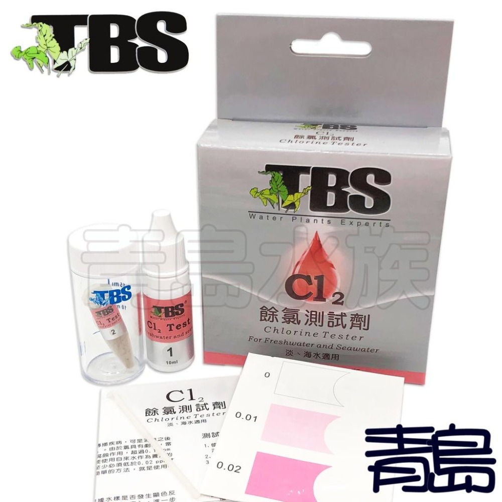 【青島水族】台灣TBS翠湖 水質 測試劑 NH3、NH4銨/氨測試劑 PO4磷酸鹽 Cl2餘氯測試劑 總氨量 餘氯 氨-細節圖3