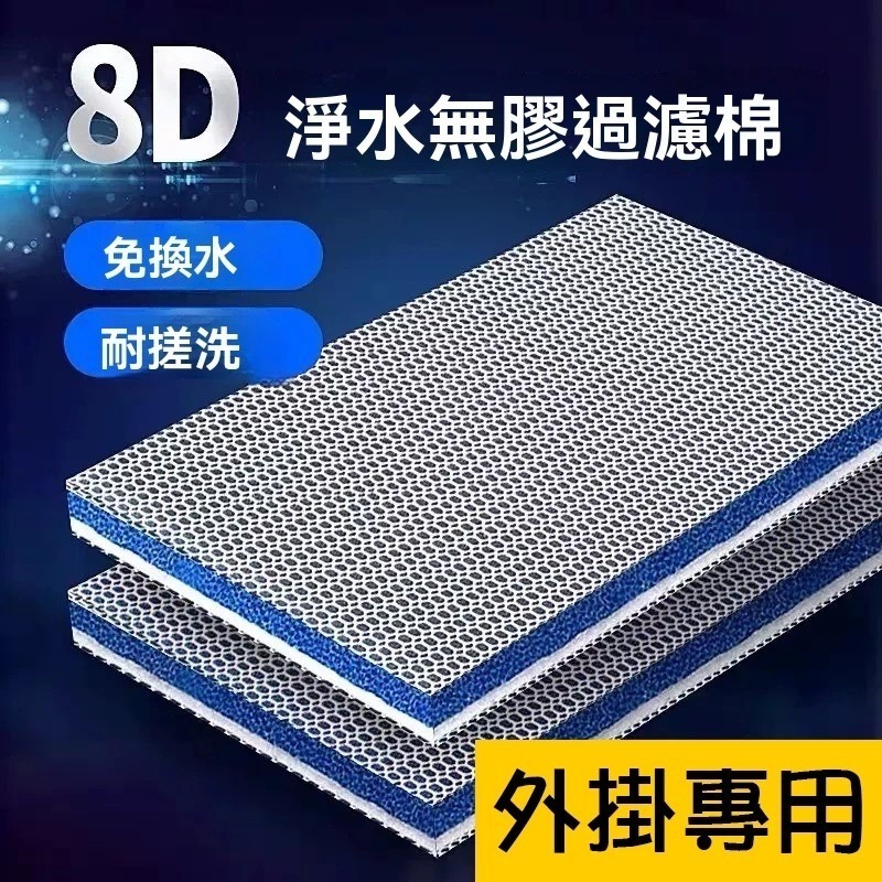 薄型外掛160L/H【新莊/五股/青島水族】金利佳 迷你外掛  過濾器 附濾材 替換棉-規格圖3