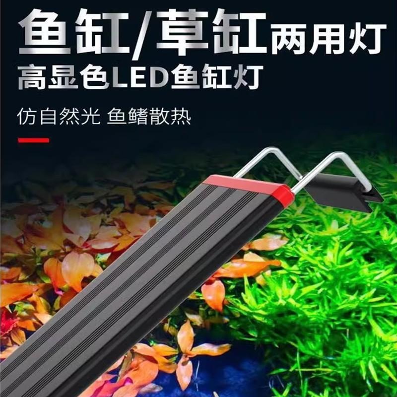 全光譜LED跨燈【新莊/五股/青島水族】台灣小螃蟹-全光譜·增豔燈·水族燈·水草燈 USB-細節圖2