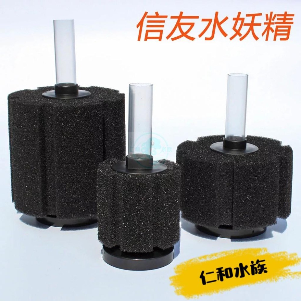 站立式水妖精【新莊/五股/青島水族】中國信友 高溶氧生物過濾器  XY-180、280、380 氣動過濾器 水妖精-細節圖6