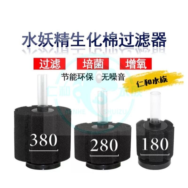 站立式水妖精【新莊/五股/青島水族】中國信友 高溶氧生物過濾器  XY-180、280、380 氣動過濾器 水妖精-細節圖7